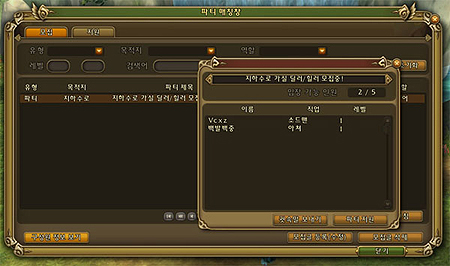 画像ギャラリー No.018のサムネイル画像 / 「RAGNAROK Online 2: Legend of the Second」の第2次クローズドβテストが，韓国で本日開始。個人商店や製造代行ほか多くのシステムが実装に