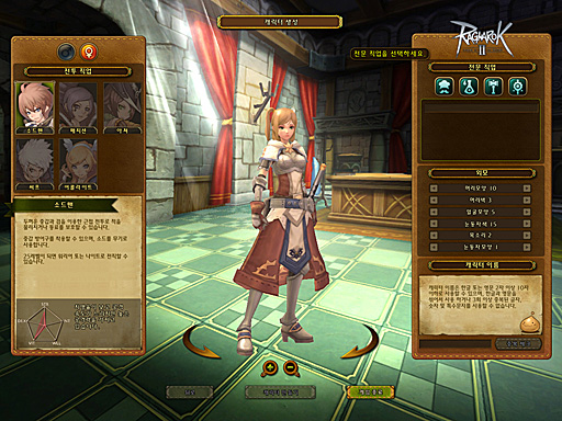 画像ギャラリー No.003のサムネイル画像 / 新たなオープンβテストが行われた「RAGNAROK Online 2: Legend of the Second」をプレイ。カラーシステムなど独自の新システムの遊びごたえは?