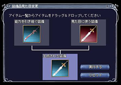 画像ギャラリー No.002のサムネイル画像 / 「ベルアイル」,新MAP「ロストランド」登場。装備の見た目変更システム実装も