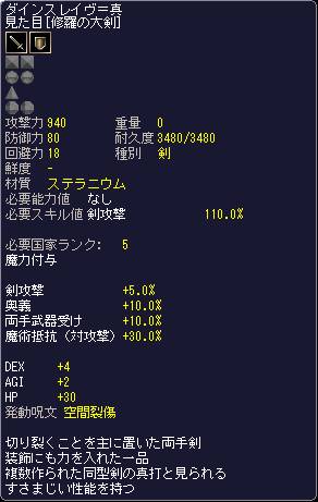画像ギャラリー No.004のサムネイル画像 / 「ベルアイル」,新MAP「ロストランド」登場。装備の見た目変更システム実装も