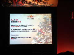 画像ギャラリー No.002のサムネイル画像 / 「RED STONE」，世界大会への出場権を賭けた「WCG 2009 日本最強決定戦」を開催。アップデート情報も明らかに
