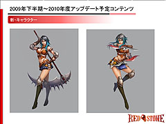 画像ギャラリー No.013のサムネイル画像 / 「RED STONE」，世界大会への出場権を賭けた「WCG 2009 日本最強決定戦」を開催。アップデート情報も明らかに