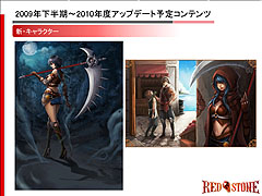 画像ギャラリー No.014のサムネイル画像 / 「RED STONE」，世界大会への出場権を賭けた「WCG 2009 日本最強決定戦」を開催。アップデート情報も明らかに