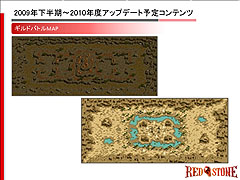 画像ギャラリー No.015のサムネイル画像 / 「RED STONE」，世界大会への出場権を賭けた「WCG 2009 日本最強決定戦」を開催。アップデート情報も明らかに