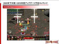 画像ギャラリー No.018のサムネイル画像 / 「RED STONE」，世界大会への出場権を賭けた「WCG 2009 日本最強決定戦」を開催。アップデート情報も明らかに