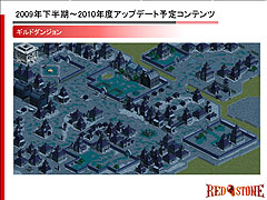 画像ギャラリー No.019のサムネイル画像 / 「RED STONE」，世界大会への出場権を賭けた「WCG 2009 日本最強決定戦」を開催。アップデート情報も明らかに