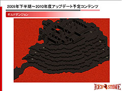 画像ギャラリー No.021のサムネイル画像 / 「RED STONE」，世界大会への出場権を賭けた「WCG 2009 日本最強決定戦」を開催。アップデート情報も明らかに
