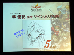 画像ギャラリー No.023のサムネイル画像 / 「RED STONE」，世界大会への出場権を賭けた「WCG 2009 日本最強決定戦」を開催。アップデート情報も明らかに