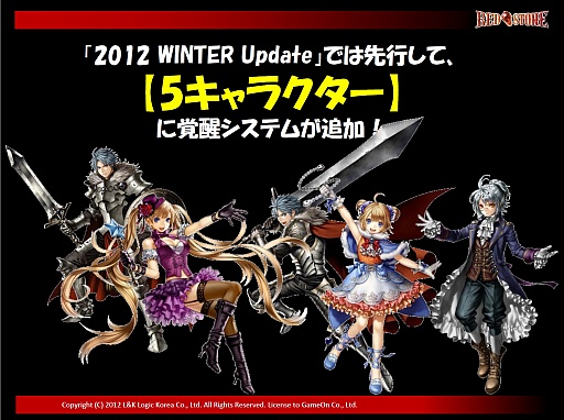 画像ギャラリー No.019のサムネイル画像 / 「覚醒システム」が今冬に実装決定。ちょっぴり大人の雰囲気だった「RED STONE」のオフラインイベントをレポート