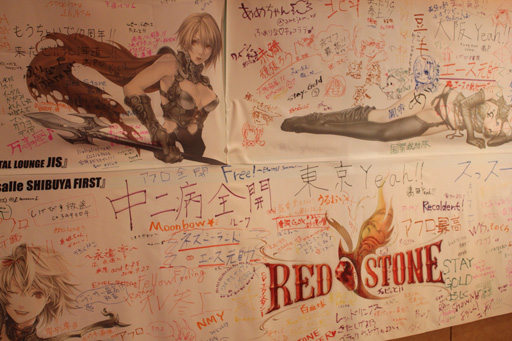 画像ギャラリー No.009のサムネイル画像 / 「RED STONE」運営10周年を祝い，300人のファンと乾杯！ 2015年のロードマップも公開された「10th Birthday Party」をレポート