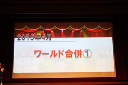 画像ギャラリー No.013のサムネイル画像 / 「RED STONE」運営10周年を祝い，300人のファンと乾杯！ 2015年のロードマップも公開された「10th Birthday Party」をレポート