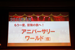 画像ギャラリー No.015のサムネイル画像 / 「RED STONE」運営10周年を祝い，300人のファンと乾杯！ 2015年のロードマップも公開された「10th Birthday Party」をレポート
