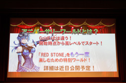 画像ギャラリー No.016のサムネイル画像 / 「RED STONE」運営10周年を祝い，300人のファンと乾杯！ 2015年のロードマップも公開された「10th Birthday Party」をレポート