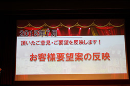 画像ギャラリー No.017のサムネイル画像 / 「RED STONE」運営10周年を祝い，300人のファンと乾杯！ 2015年のロードマップも公開された「10th Birthday Party」をレポート