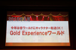 画像ギャラリー No.018のサムネイル画像 / 「RED STONE」運営10周年を祝い，300人のファンと乾杯！ 2015年のロードマップも公開された「10th Birthday Party」をレポート