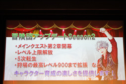 画像ギャラリー No.023のサムネイル画像 / 「RED STONE」運営10周年を祝い，300人のファンと乾杯！ 2015年のロードマップも公開された「10th Birthday Party」をレポート