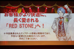 画像ギャラリー No.026のサムネイル画像 / 「RED STONE」運営10周年を祝い，300人のファンと乾杯！ 2015年のロードマップも公開された「10th Birthday Party」をレポート