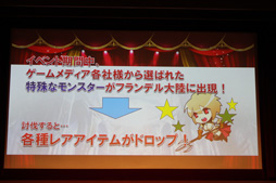 画像ギャラリー No.030のサムネイル画像 / 「RED STONE」運営10周年を祝い，300人のファンと乾杯！ 2015年のロードマップも公開された「10th Birthday Party」をレポート