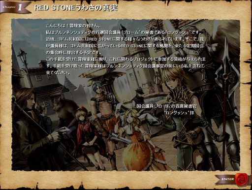 画像ギャラリー No.010のサムネイル画像 / 【PR】MMORPG黎明期のロマンと興奮が詰まった「RED STONE」。「総額1000万円超キャンペーン」をキッカケに本作の魅力を改めて探ってみた