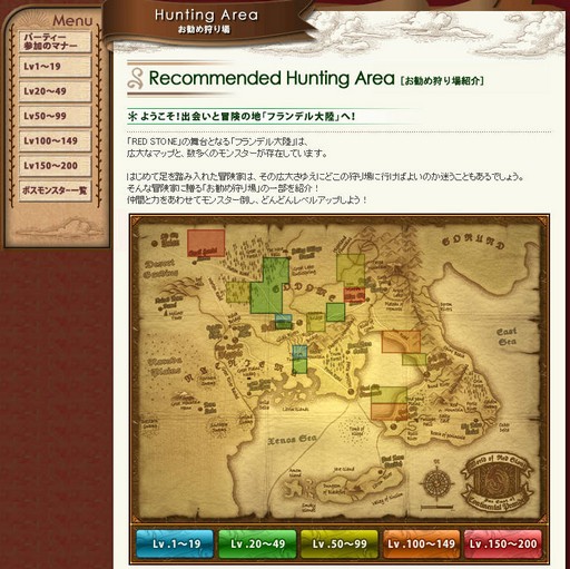 画像ギャラリー No.017のサムネイル画像 / 【PR】MMORPG黎明期のロマンと興奮が詰まった「RED STONE」。「総額1000万円超キャンペーン」をキッカケに本作の魅力を改めて探ってみた
