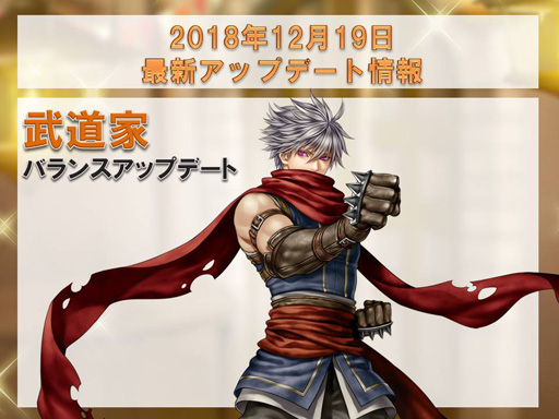 画像ギャラリー No.012のサムネイル画像 / 「RED STONE」のキャラバランス調整はまだまだ続く。清水プロデューサーが“熱く”語った2019年ロードマップをお届けしよう