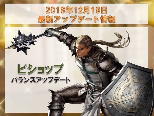 画像ギャラリー No.019のサムネイル画像 / 「RED STONE」のキャラバランス調整はまだまだ続く。清水プロデューサーが“熱く”語った2019年ロードマップをお届けしよう