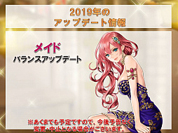 画像ギャラリー No.031のサムネイル画像 / 「RED STONE」のキャラバランス調整はまだまだ続く。清水プロデューサーが“熱く”語った2019年ロードマップをお届けしよう