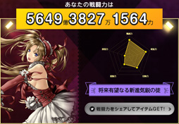 画像ギャラリー No.002のサムネイル画像 / 「RED STONE」，16周年を記念したイベントを実施。ロトボックスの獲得チャンス