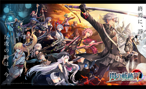 画像ギャラリー No.002のサムネイル画像 / 「RED STONE」が「英雄伝説　閃の軌跡IV」とコラボ。2月23日に配信される生放送でイベント内容を公開