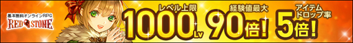 画像ギャラリー No.001のサムネイル画像 / 「RED STONE」，“GoldExperience World(金鯖)” 後半戦がスタート
