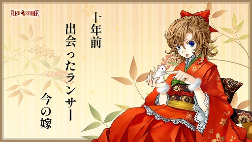 画像ギャラリー No.007のサムネイル画像 / 「RED STONE」，アップデート“DECEMBER UPDATE 2021”を実装。WebMoneyが当たる“お年玉ミッション”の第2弾も
