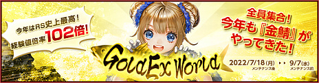 画像ギャラリー No.001のサムネイル画像 / 「RED STONE」，ついに“GoldExperience World”スタート。史上最速のキャラクター育成が可能に