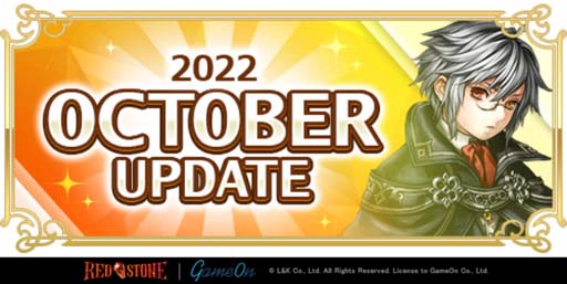画像ギャラリー No.001のサムネイル画像 / 「RED STONE」，OCTOBER UPDATEの「精鋭討伐」に最難関となる「上級」が登場