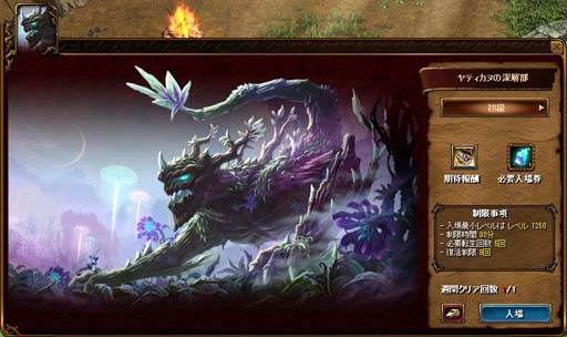 画像ギャラリー No.002のサムネイル画像 / 「RED STONE」，OCTOBER UPDATEの「精鋭討伐」に最難関となる「上級」が登場