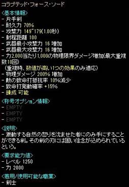 画像ギャラリー No.003のサムネイル画像 / 「RED STONE」，OCTOBER UPDATEの「精鋭討伐」に最難関となる「上級」が登場