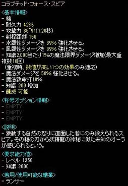 画像ギャラリー No.004のサムネイル画像 / 「RED STONE」，OCTOBER UPDATEの「精鋭討伐」に最難関となる「上級」が登場