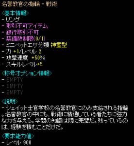 画像ギャラリー No.005のサムネイル画像 / 「RED STONE」，OCTOBER UPDATEの「精鋭討伐」に最難関となる「上級」が登場