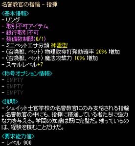 画像ギャラリー No.006のサムネイル画像 / 「RED STONE」，OCTOBER UPDATEの「精鋭討伐」に最難関となる「上級」が登場