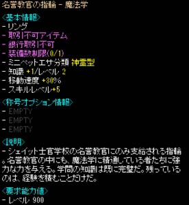画像ギャラリー No.007のサムネイル画像 / 「RED STONE」，OCTOBER UPDATEの「精鋭討伐」に最難関となる「上級」が登場