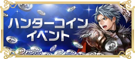 画像ギャラリー No.008のサムネイル画像 / 「RED STONE」，OCTOBER UPDATEの「精鋭討伐」に最難関となる「上級」が登場