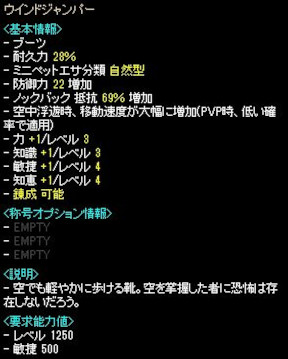 画像ギャラリー No.002のサムネイル画像 / 「RED STONE」，“DECEMBER UPDATE”を実施。“Lv1250 ULT”等級の防具が登場