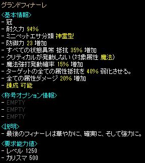 画像ギャラリー No.003のサムネイル画像 / 「RED STONE」，“DECEMBER UPDATE”を実施。“Lv1250 ULT”等級の防具が登場