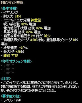 画像ギャラリー No.004のサムネイル画像 / 「RED STONE」，“DECEMBER UPDATE”を実施。“Lv1250 ULT”等級の防具が登場