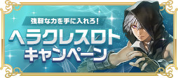 画像ギャラリー No.002のサムネイル画像 / 「RED STONE」,セブン‐イレブンで“ゲームオンチケット”を購入すると“製錬ガード”がもらえるキャンペーンを開始