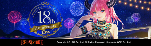 画像ギャラリー No.001のサムネイル画像 / 「RED STONE」，スペシャルイベント“18周年前夜祭”を開催