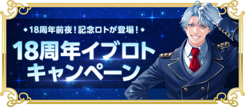 画像ギャラリー No.003のサムネイル画像 / 「RED STONE」，スペシャルイベント“18周年前夜祭”を開催