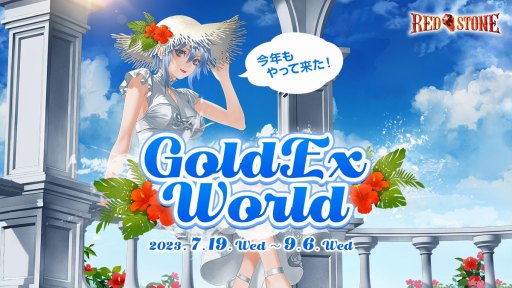 画像ギャラリー No.001のサムネイル画像 / 「RED STONE」夏季限定ワールド「GoldExperience World」7月19日にオープン。公式生番組「Pmangのゲムづめ！#124」が7月18日に配信
