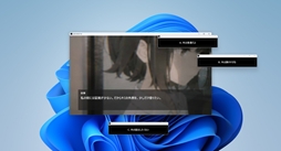 画像ギャラリー No.002のサムネイル画像 / 画面の向こうに現れた少女に誰もいない街を案内してもらう，短編ホラーノベル「正体 SHOUT-AI」，Steamで配信開始。価格は無料