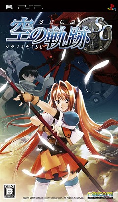 画像ギャラリー No.002のサムネイル画像 / ファルコム，PSP版「英雄伝説 空の軌跡SC」を200名にプレゼント