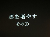 画像ギャラリー No.012のサムネイル画像 / 映画界，テレビ界，そしてゲーム界の代表が歴史創作の実情と魅力を語る，「国際クロスメディアシンポジウム」レポート